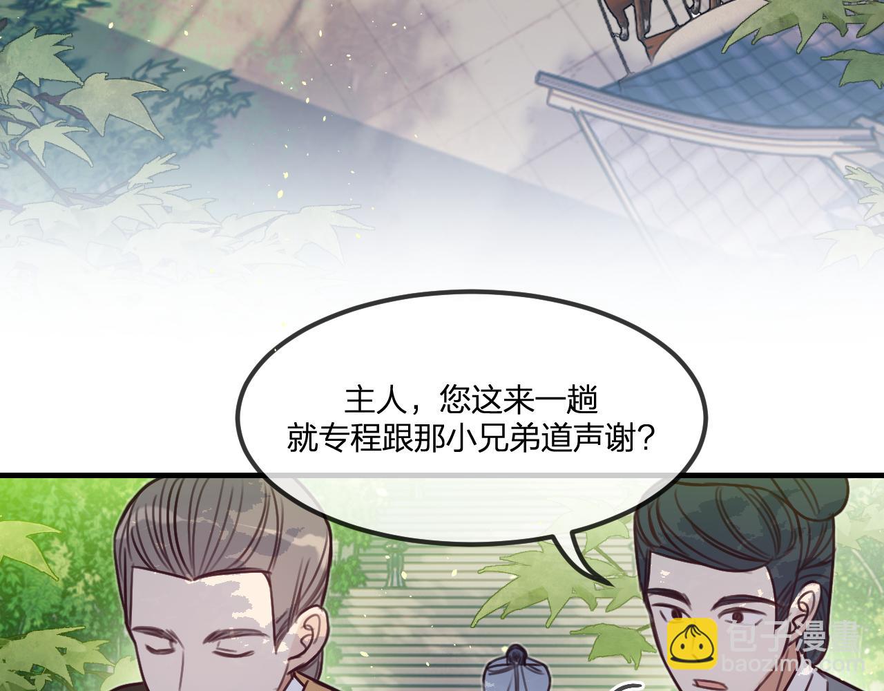 第101话 师父和大师兄(1/5)-第110话
