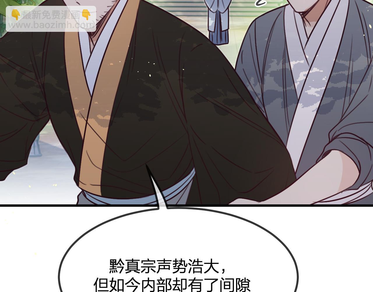 第101话 师父和大师兄(1/5)-第110话
