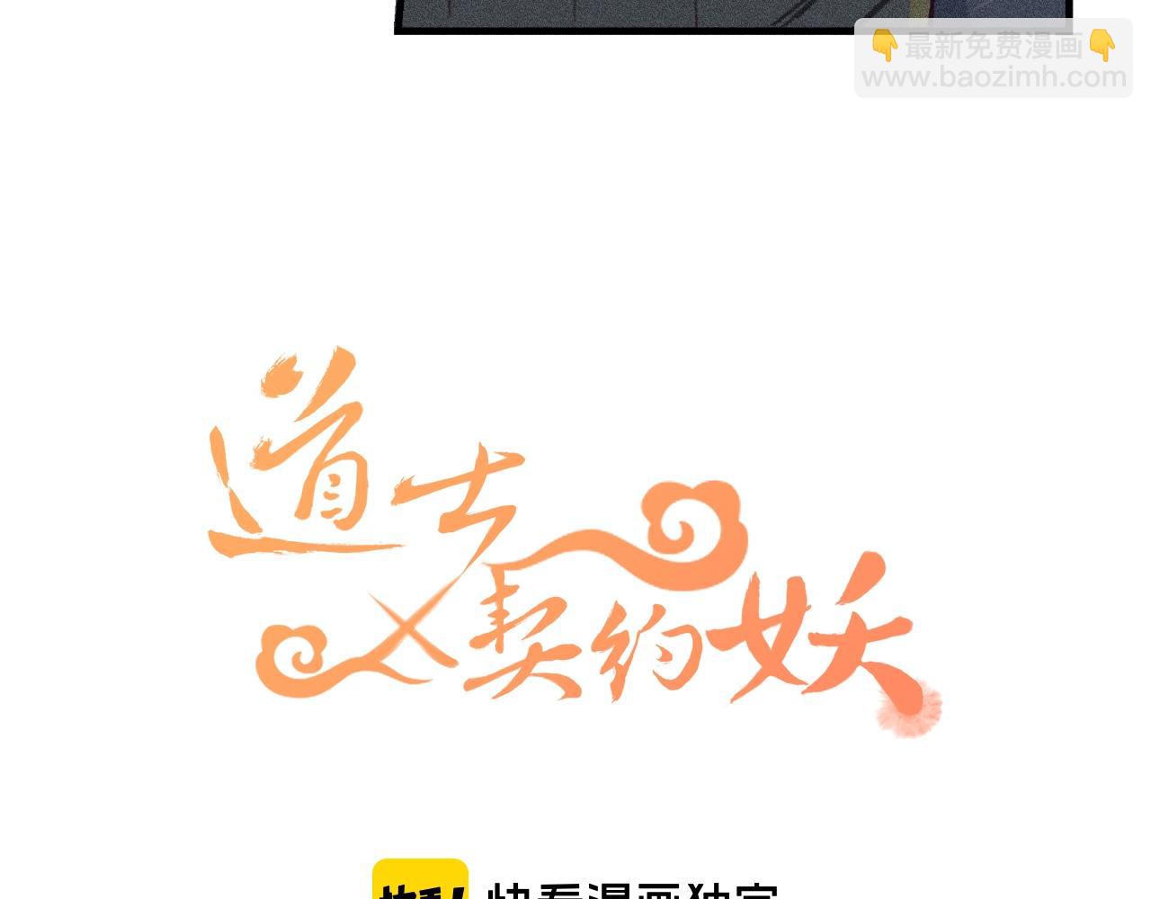 第12话  道士从小天才(1/4)-第12话