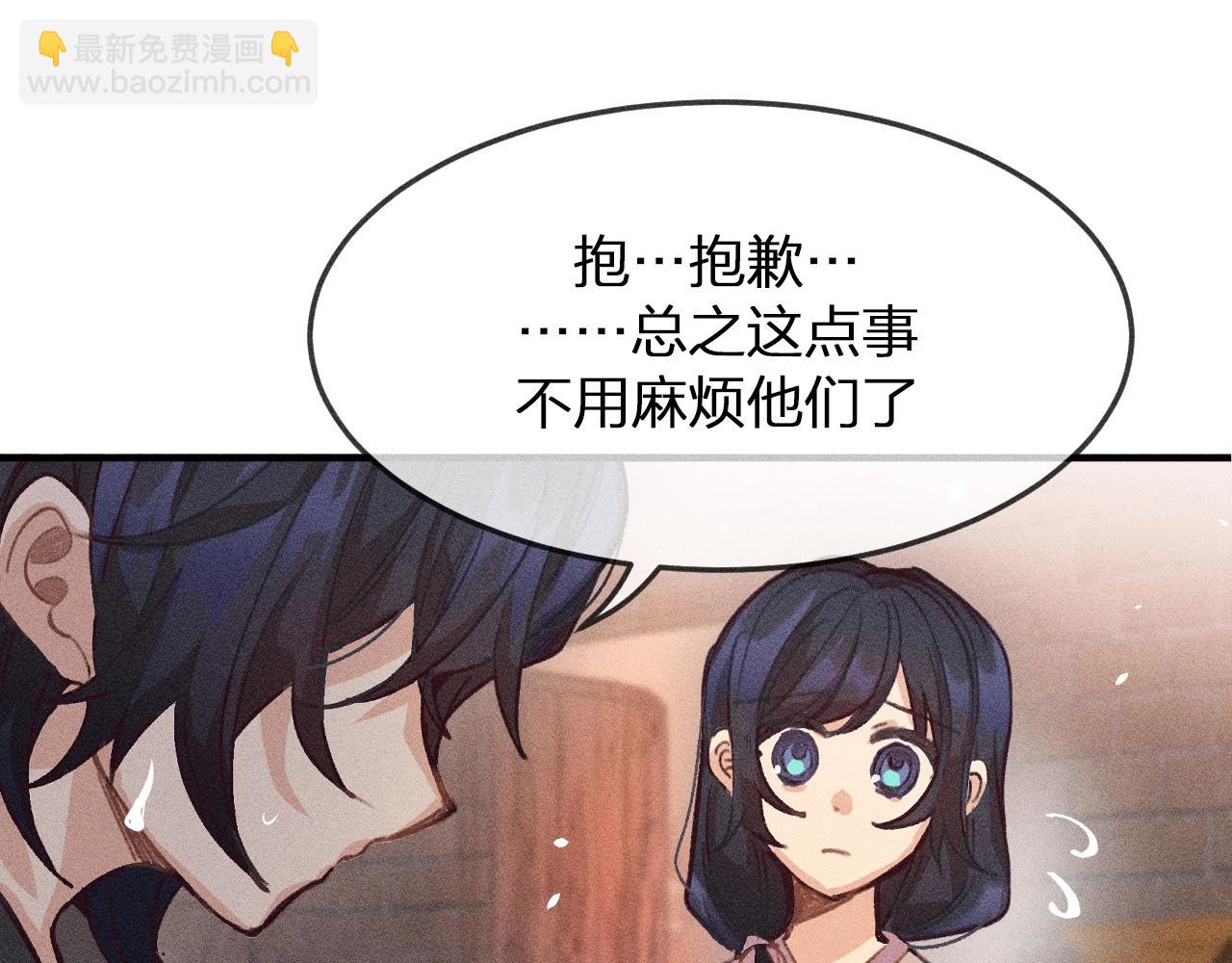 第12话  道士从小天才(1/4)-第12话