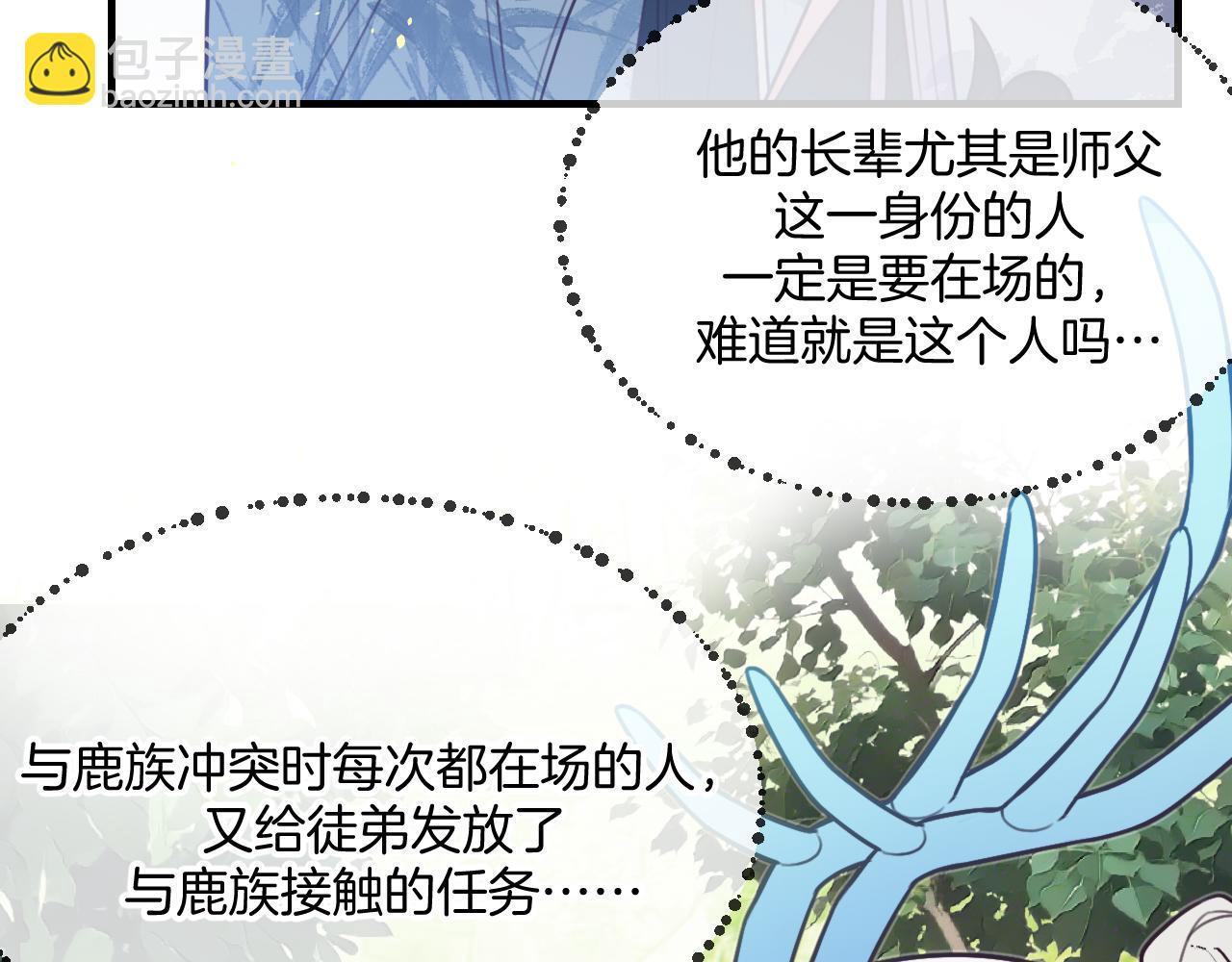 第103话 师父与他对立(1/4)-第112话