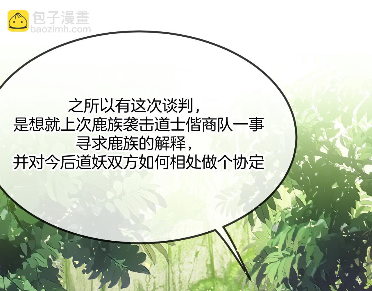 第103话 师父与他对立(1/4)-第112话