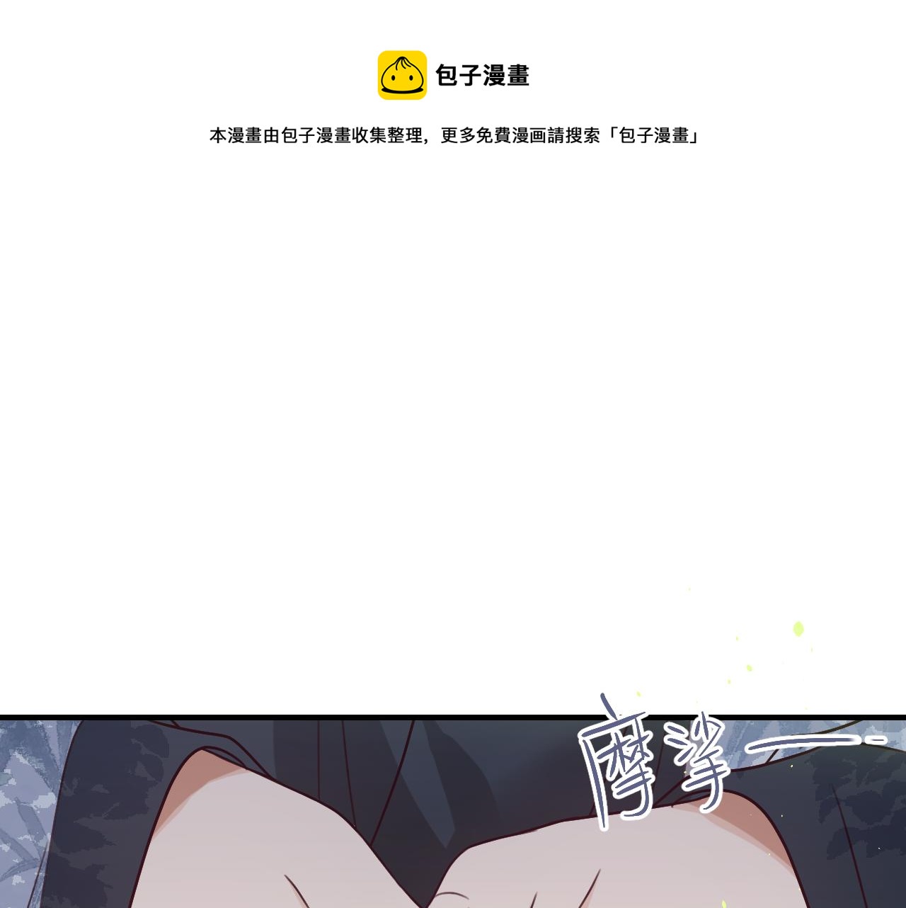 第105话 师父凑得好近(1/4)-第114话