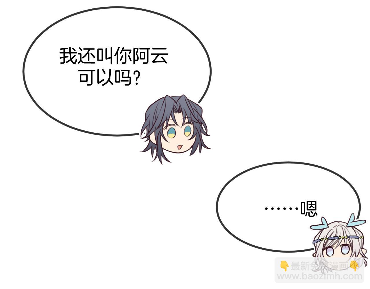 第105话 师父凑得好近(1/4)-第114话