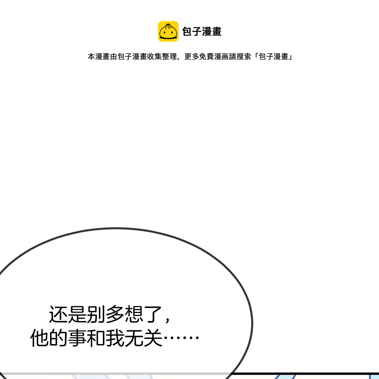 第107话 狼妖他的烦恼(1/4)-第116话