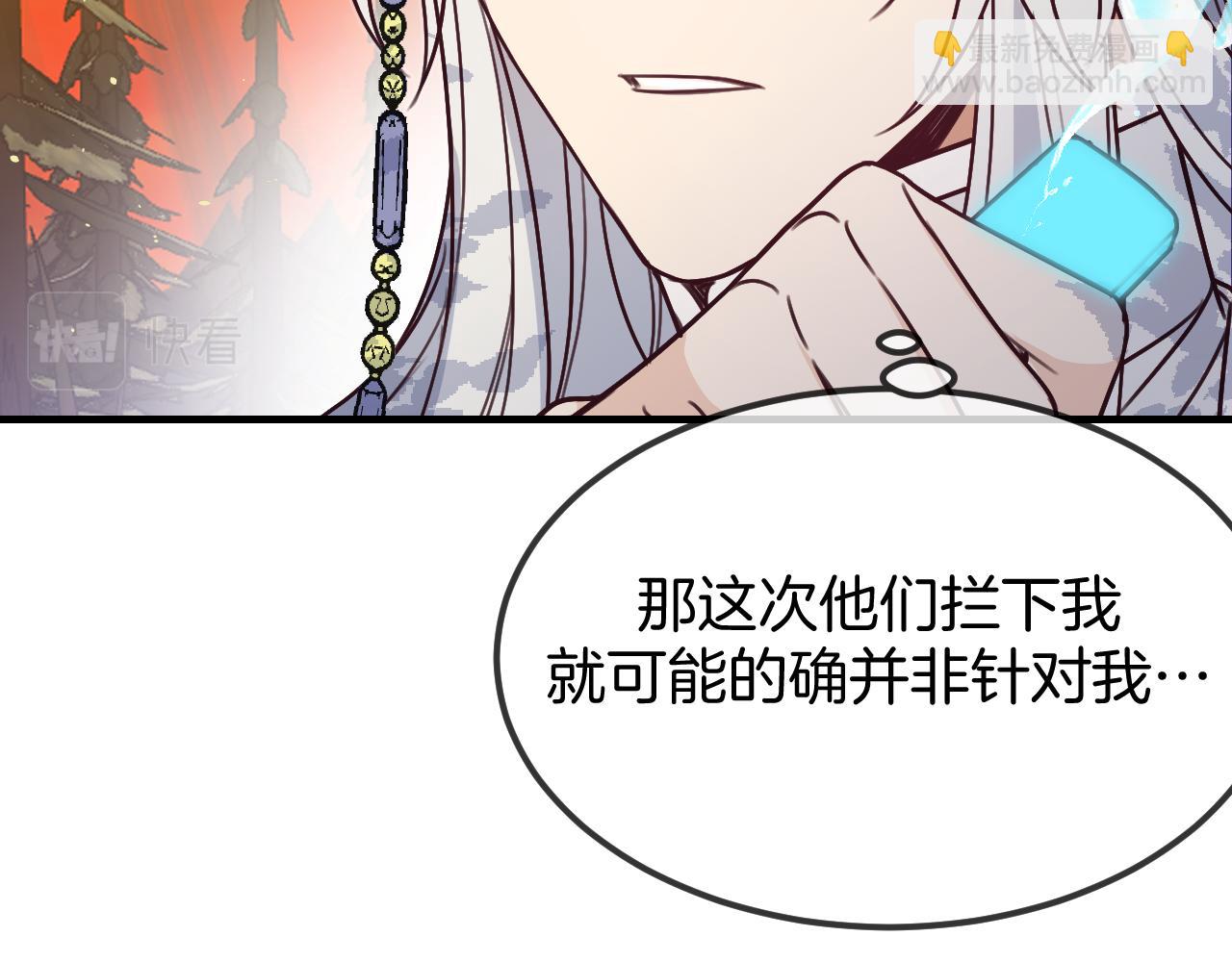 第107话 狼妖他的烦恼(1/4)-第116话