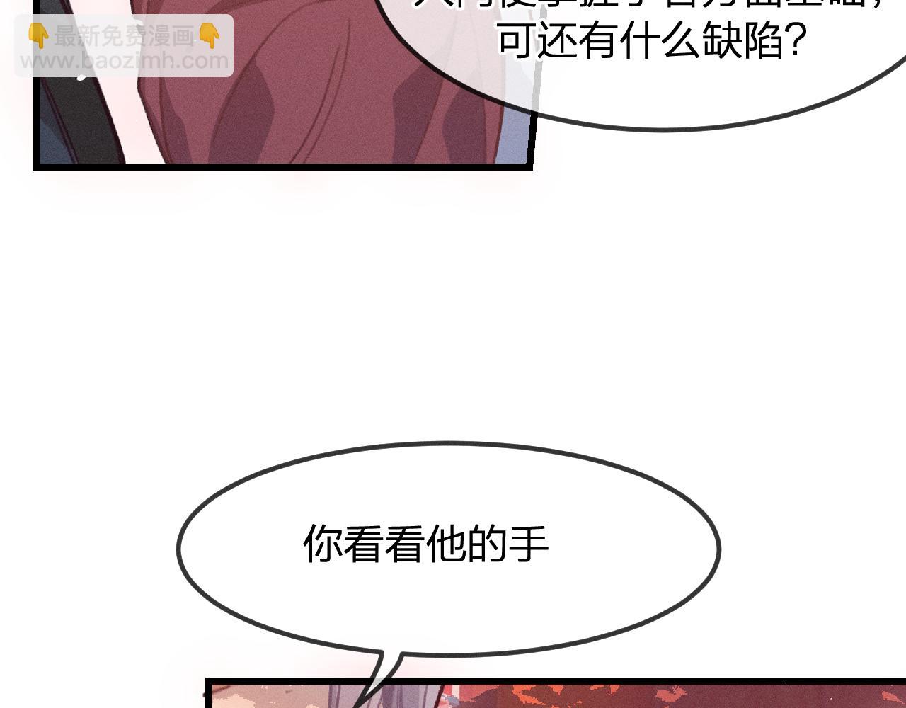 第14话 道士遇到了狐(1/4)-第14话