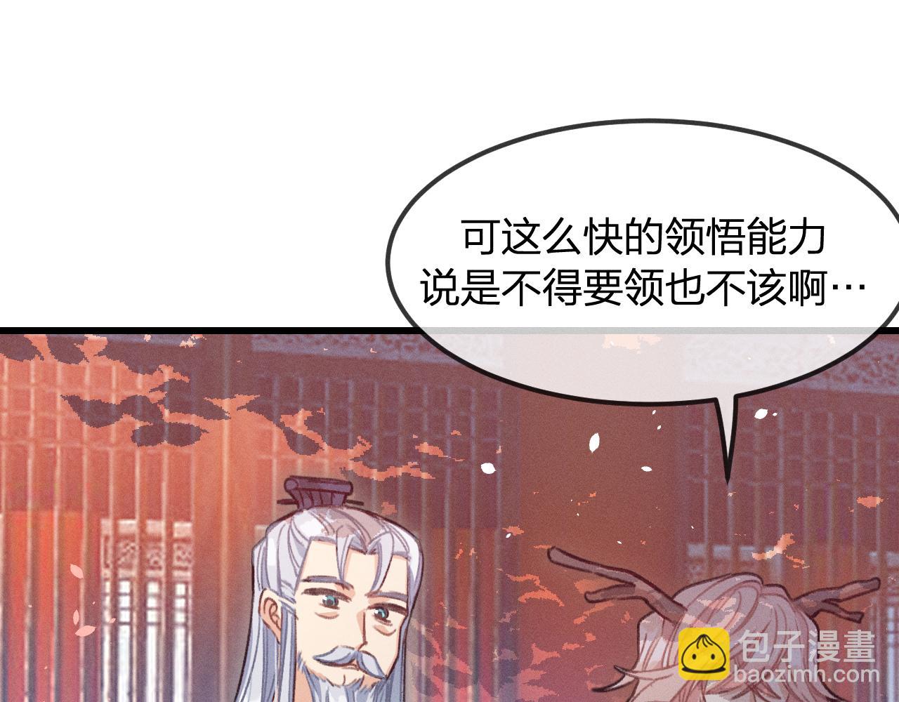 第14话 道士遇到了狐(1/4)-第14话