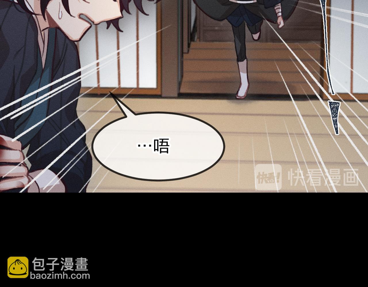 第14话 道士遇到了狐(1/4)-第14话