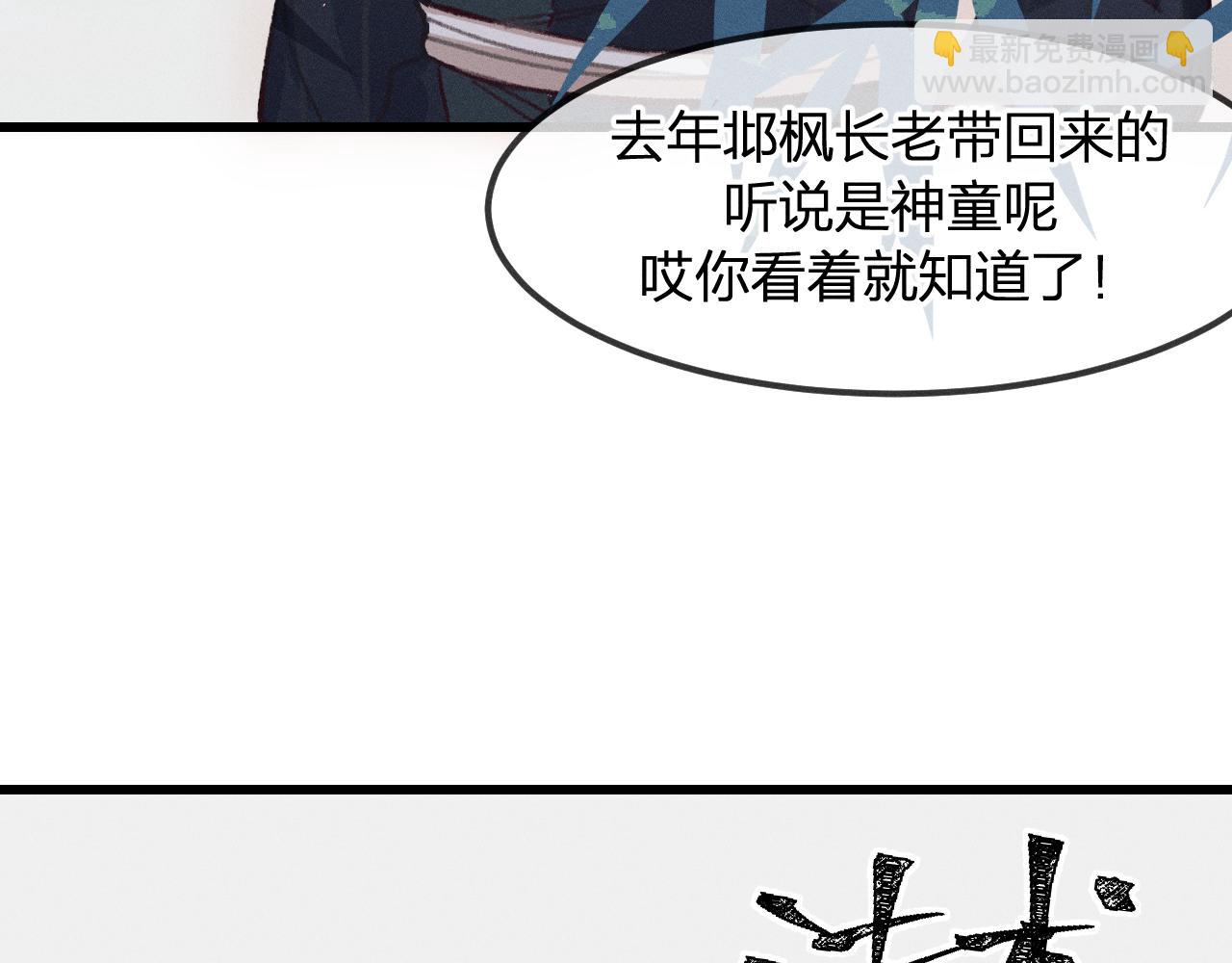 第14话 道士遇到了狐(1/4)-第14话