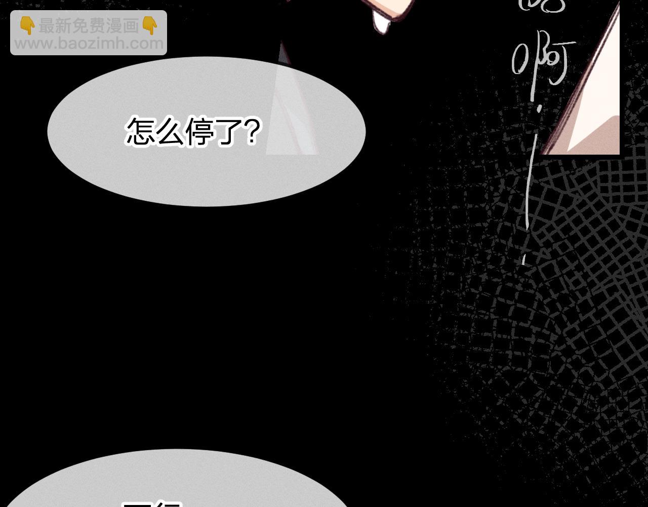 第16话 道士想要相信(1/3)-第16话