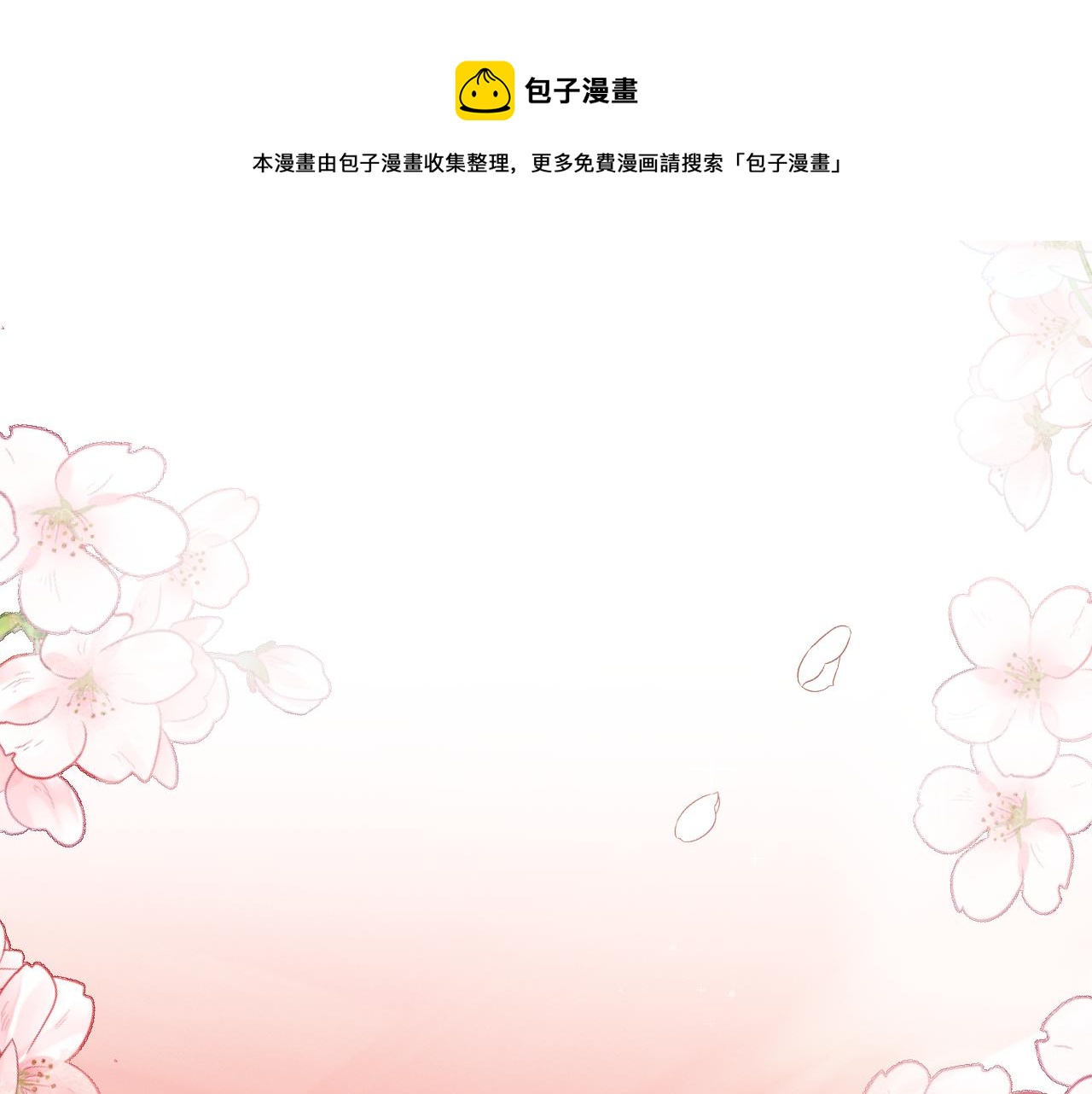 第19话 道士养狐日记(1/4)-第20话