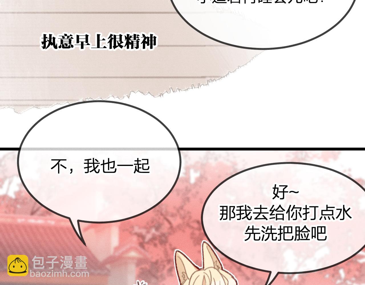 第19话 道士养狐日记(1/4)-第20话