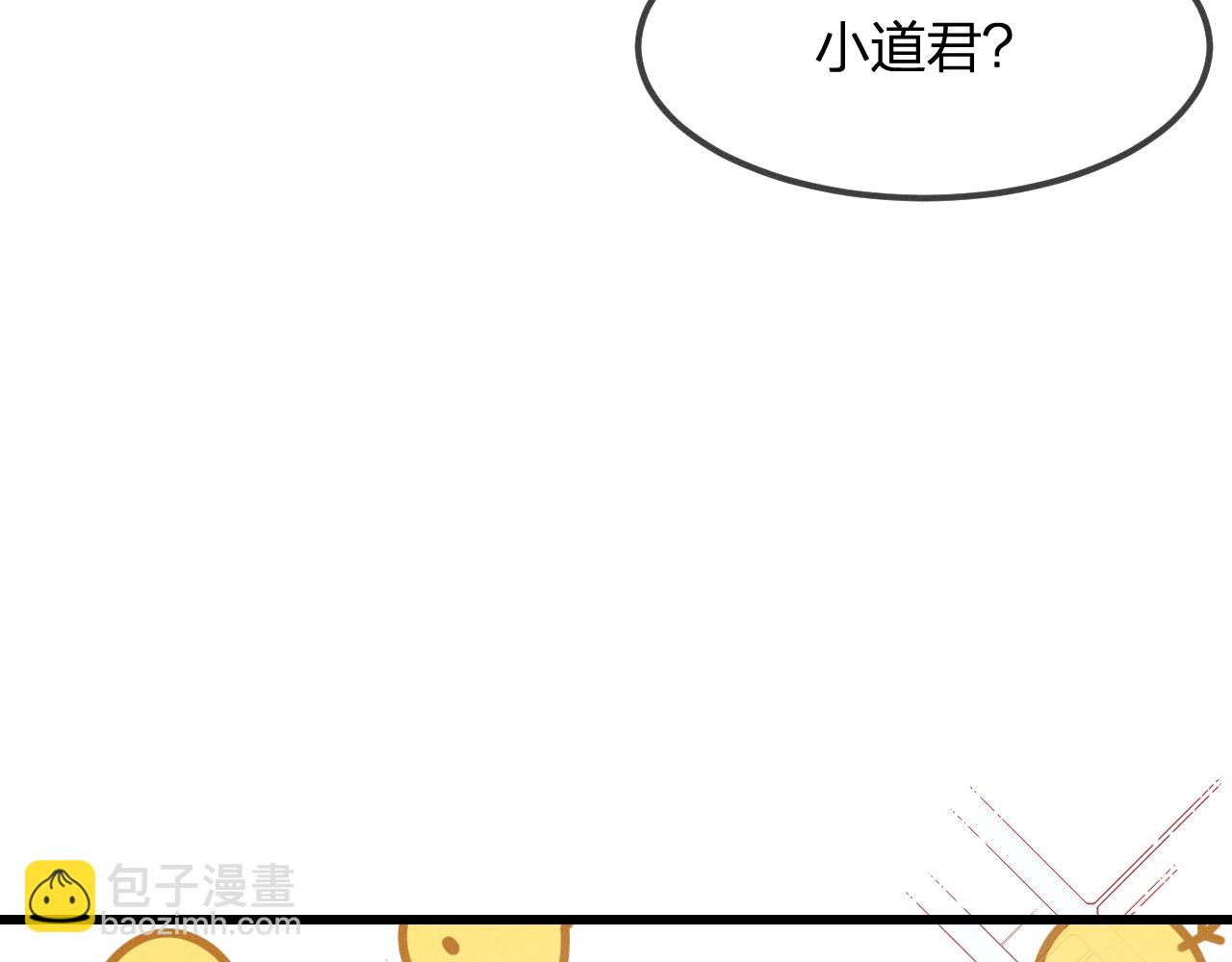 第19话 道士养狐日记(1/4)-第20话