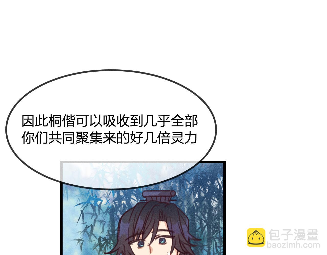 第21话 狐妖初次任务(1/3)-第22话