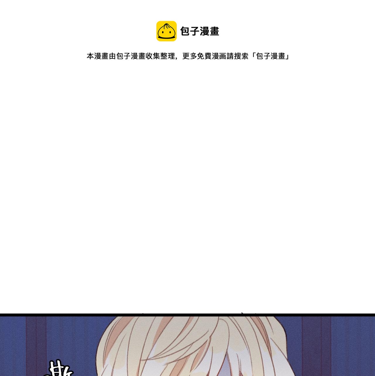 第23话 狐妖被误会了(1/3)-第24话