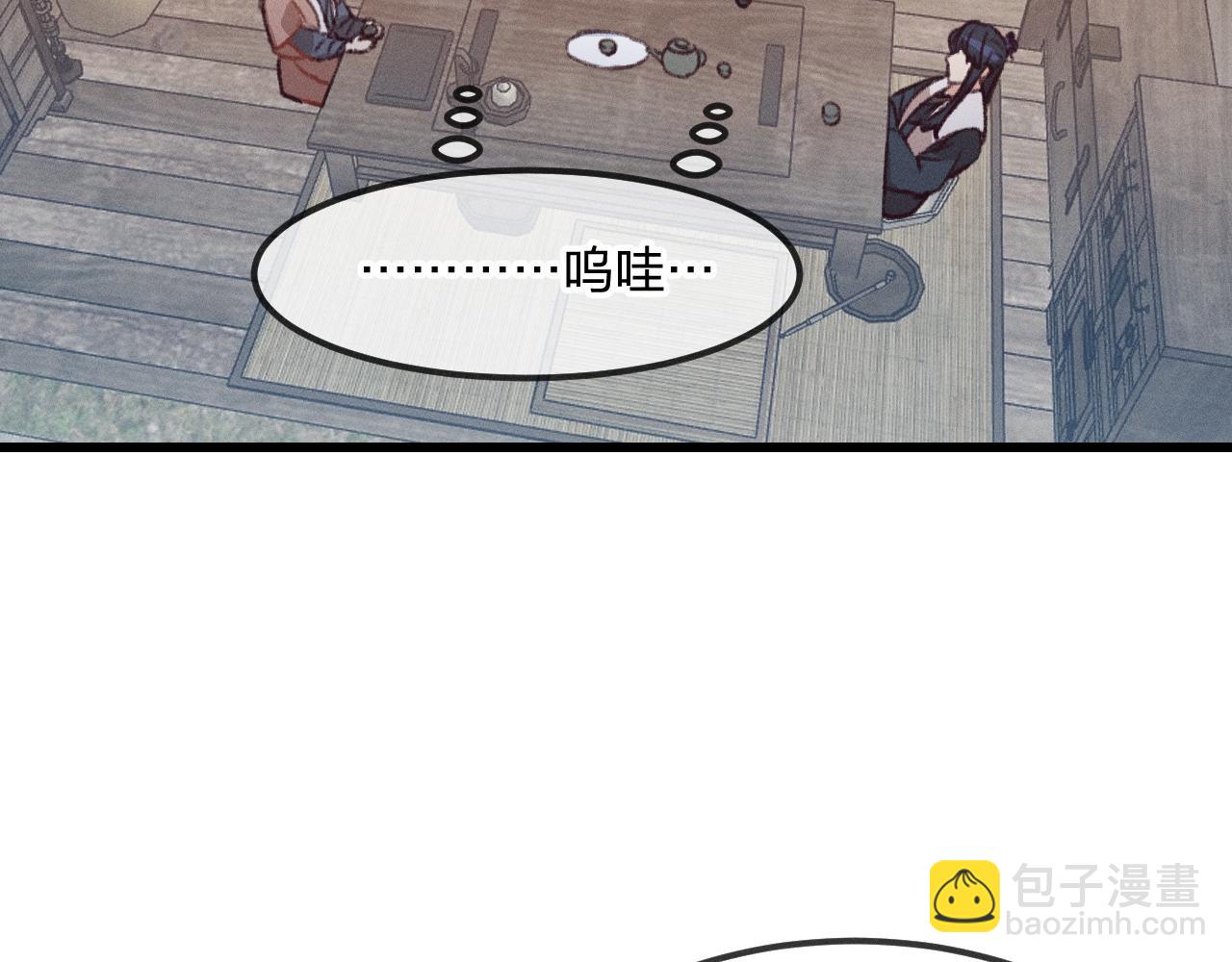 第23话 狐妖被误会了(1/3)-第24话