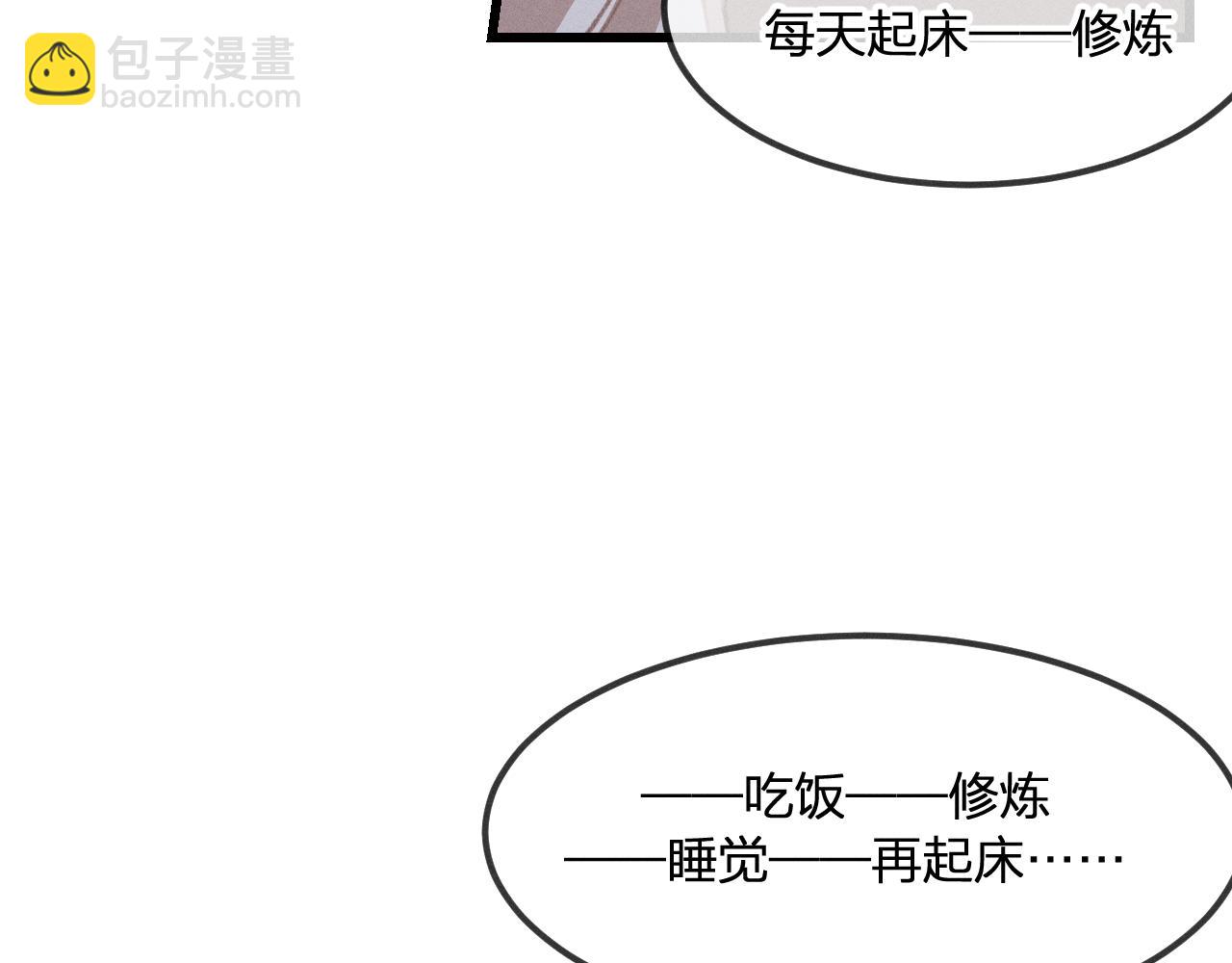 第23话 狐妖被误会了(1/3)-第24话