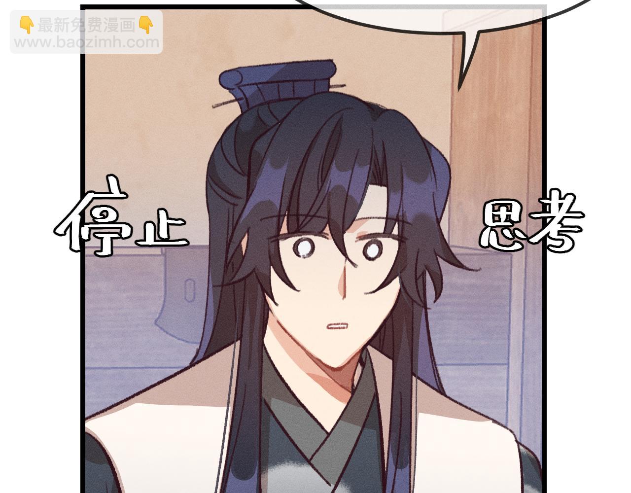 第23话 狐妖被误会了(1/3)-第24话