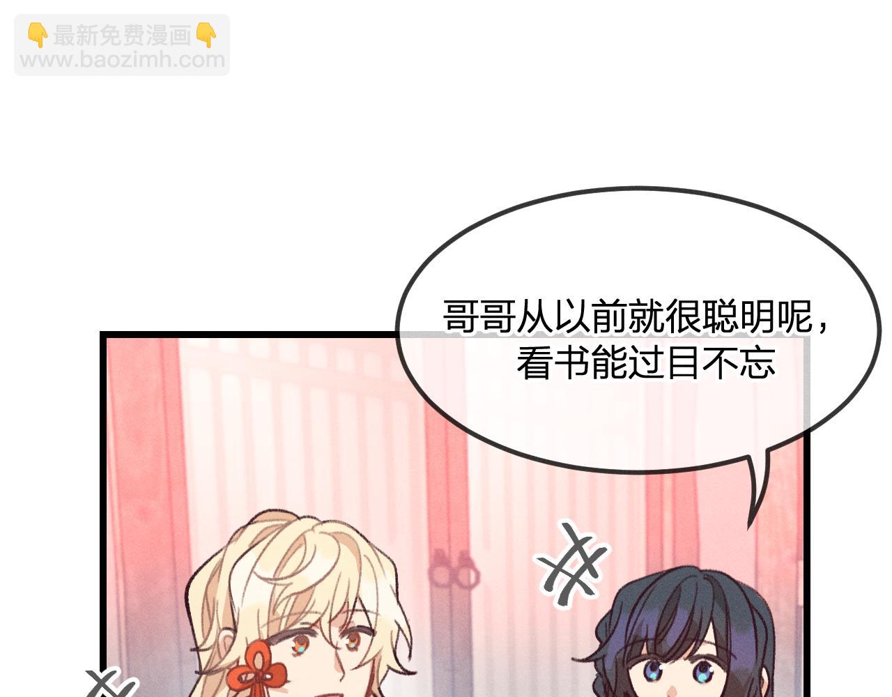 第23话 狐妖被误会了(1/3)-第24话