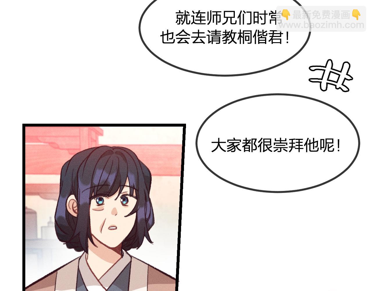 第23话 狐妖被误会了(1/3)-第24话