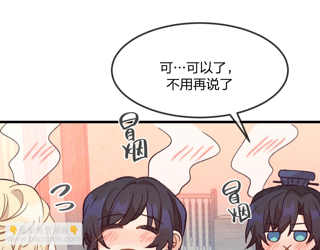 第23话 狐妖被误会了(1/3)-第24话