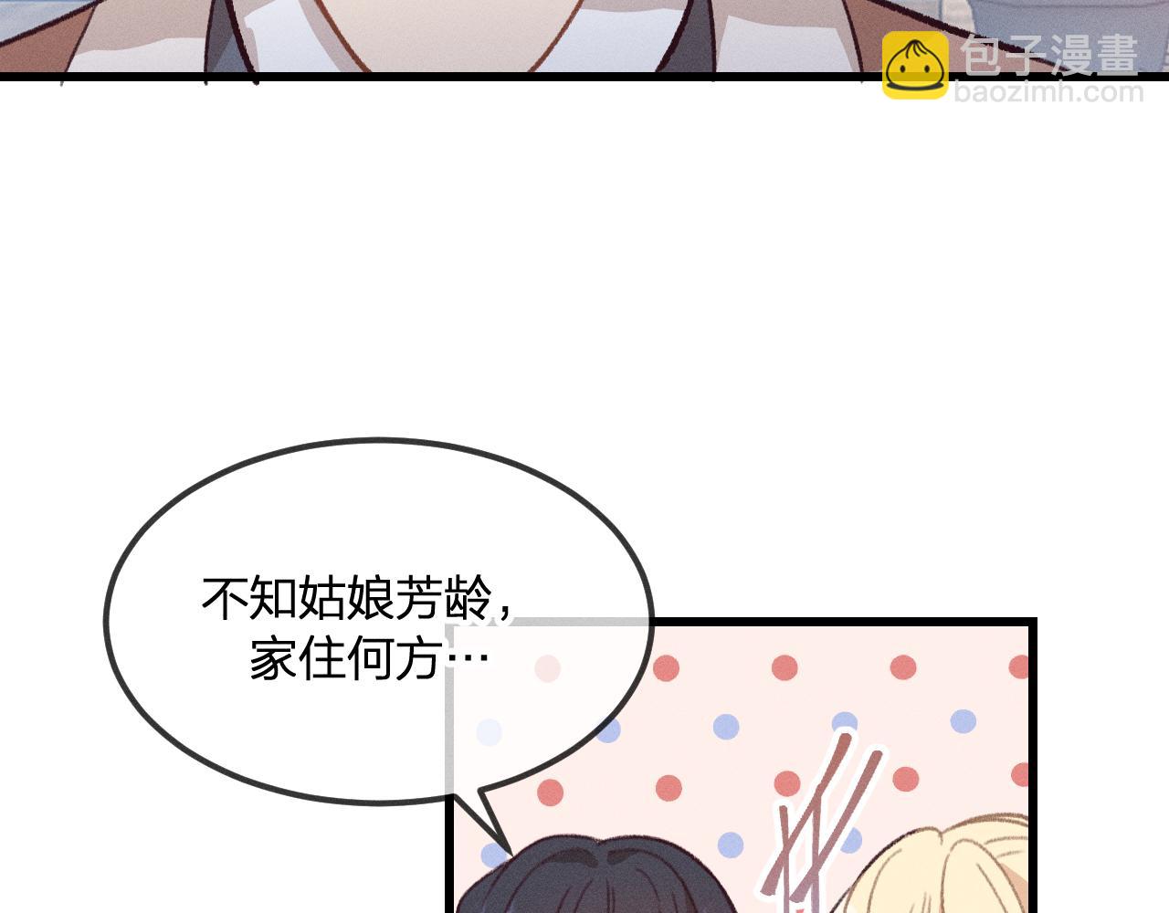 第23话 狐妖被误会了(1/3)-第24话