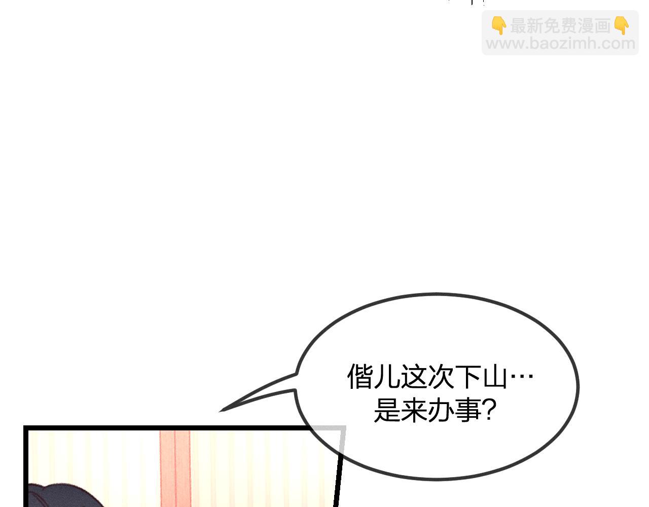 第23话 狐妖被误会了(1/3)-第24话