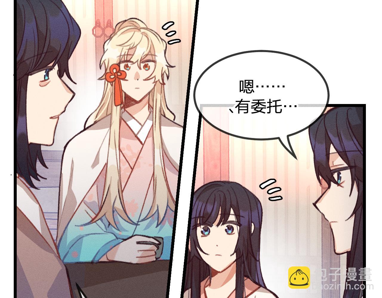 第23话 狐妖被误会了(1/3)-第24话