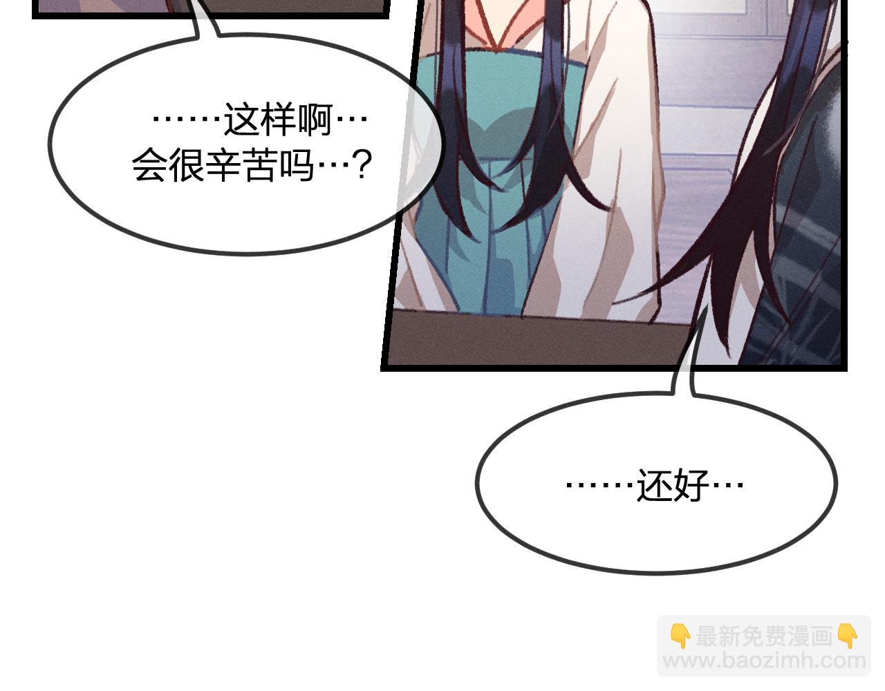 第23话 狐妖被误会了(1/3)-第24话