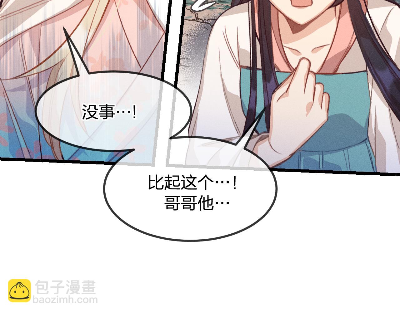 第25话 道士想起来了(1/3)-第26话
