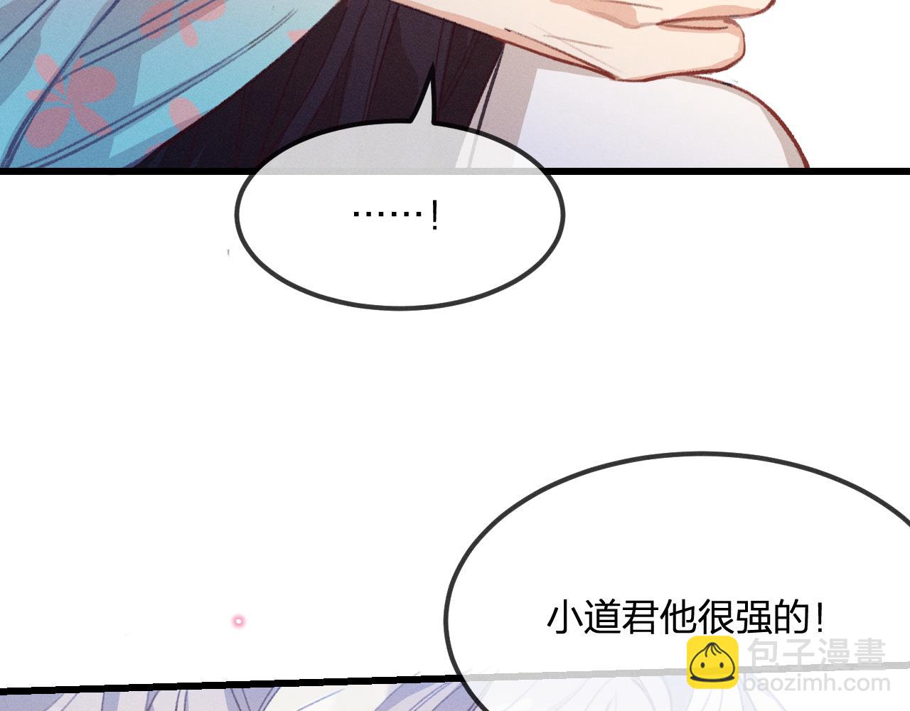 第25话 道士想起来了(1/3)-第26话