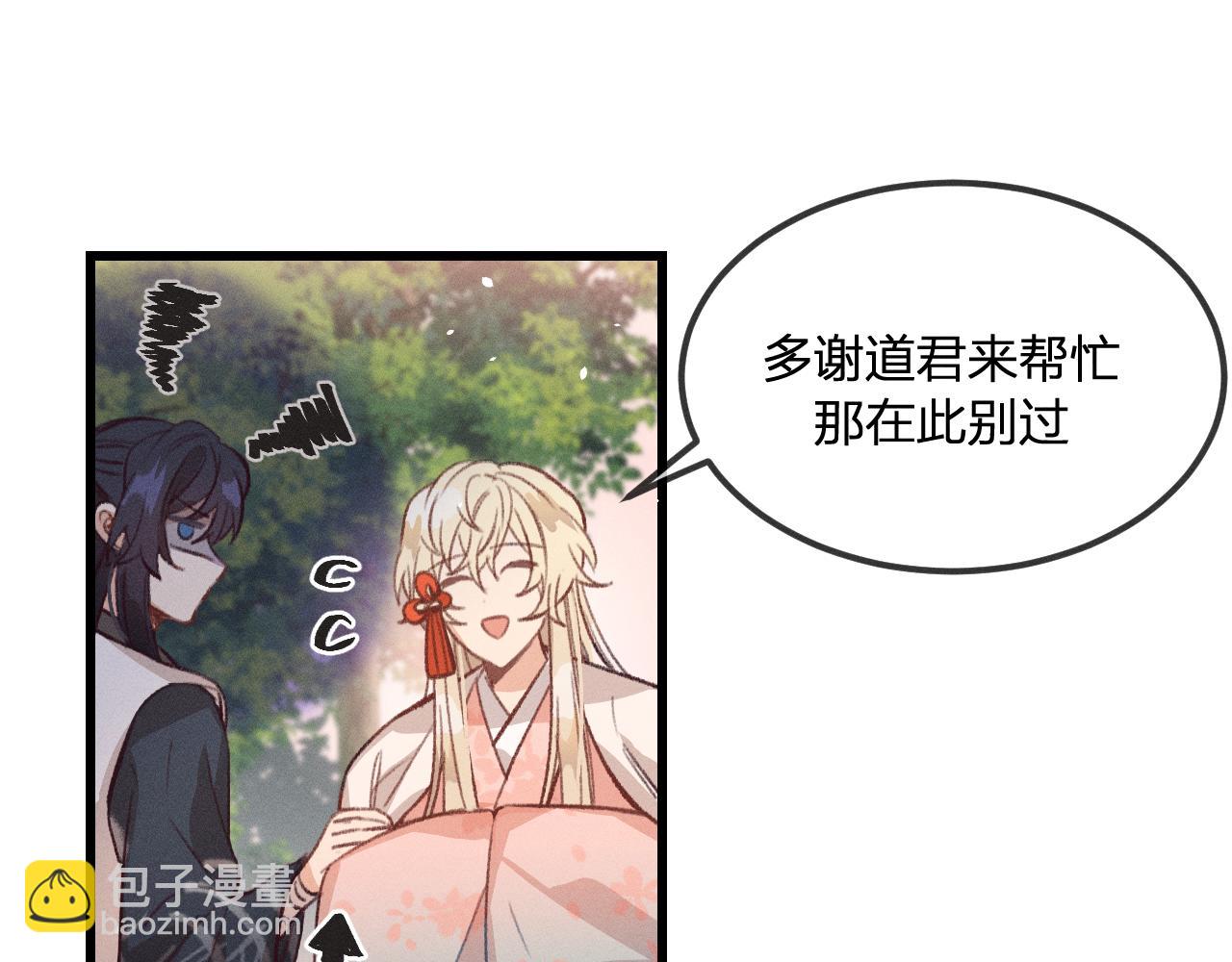 第27话 狐妖被表白了(1/3)-第28话