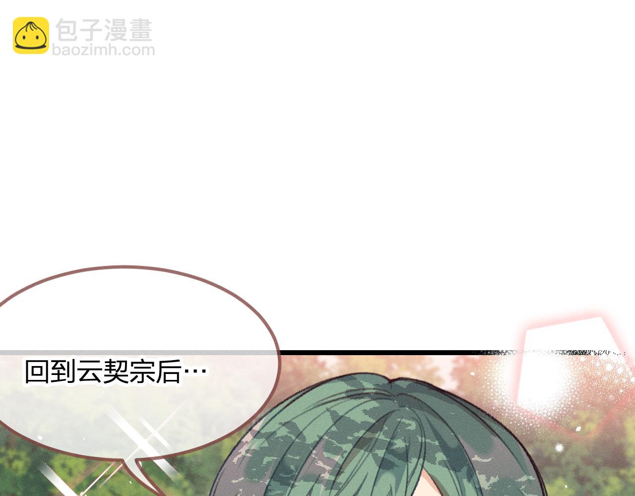 第27话 狐妖被表白了(1/3)-第28话