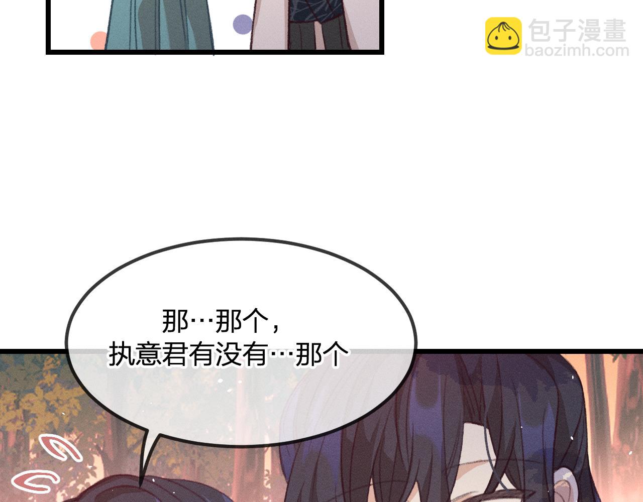第27话 狐妖被表白了(1/3)-第28话