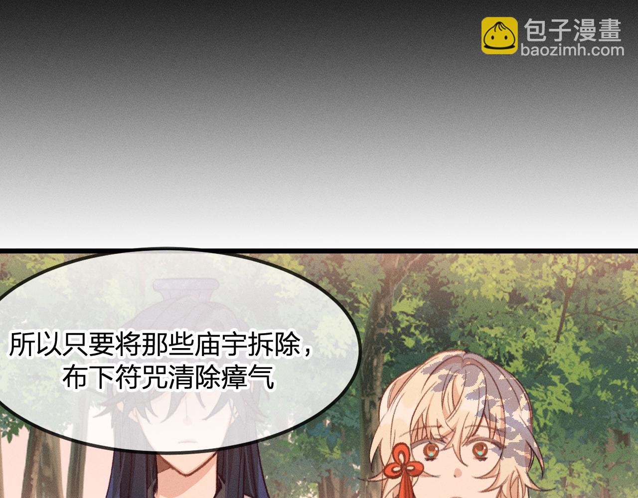 第27话 狐妖被表白了(1/3)-第28话
