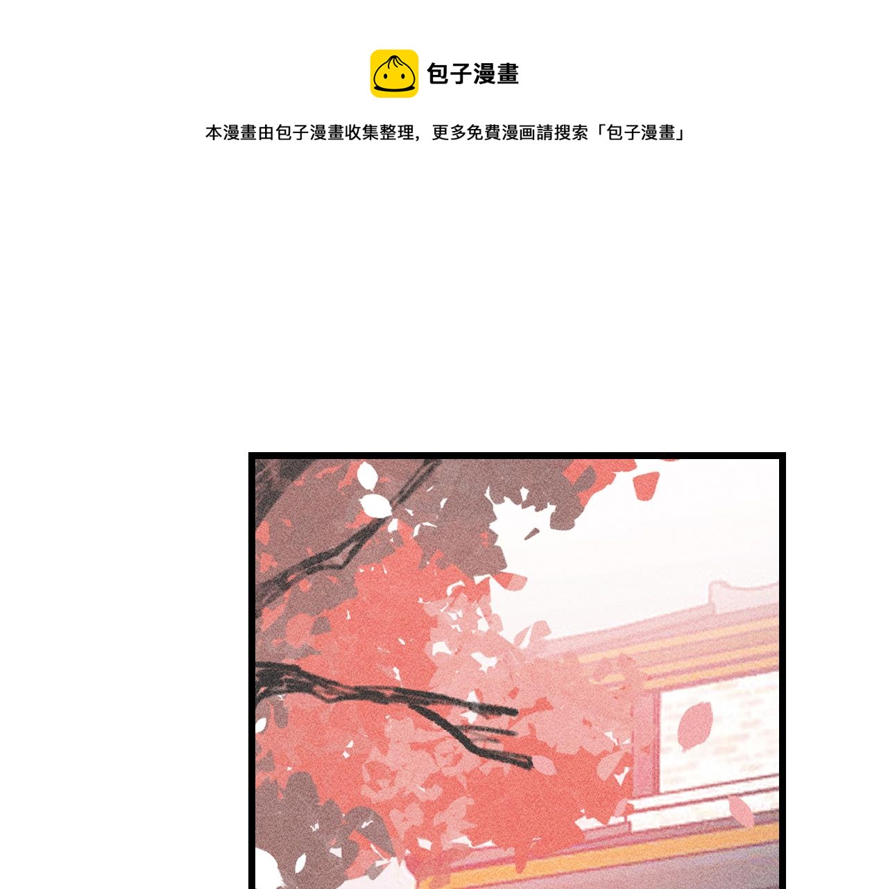 第29话 狐妖受人关注(1/3)-第30话
