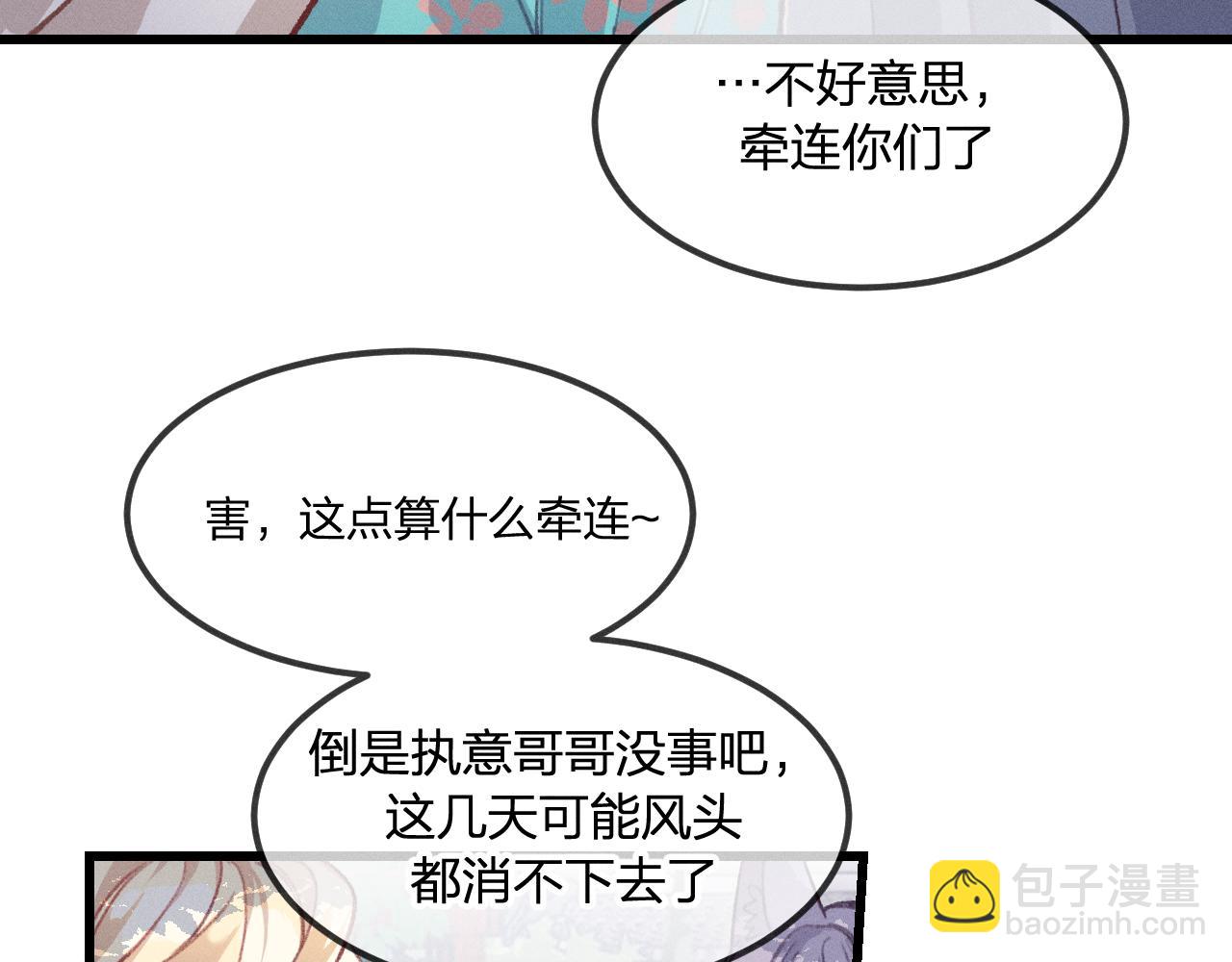 第29话 狐妖受人关注(1/3)-第30话