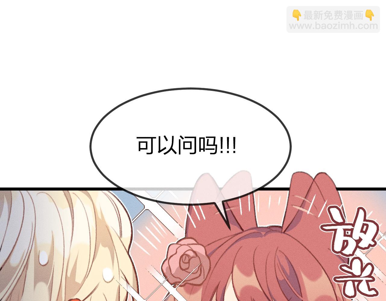 第29话 狐妖受人关注(1/3)-第30话
