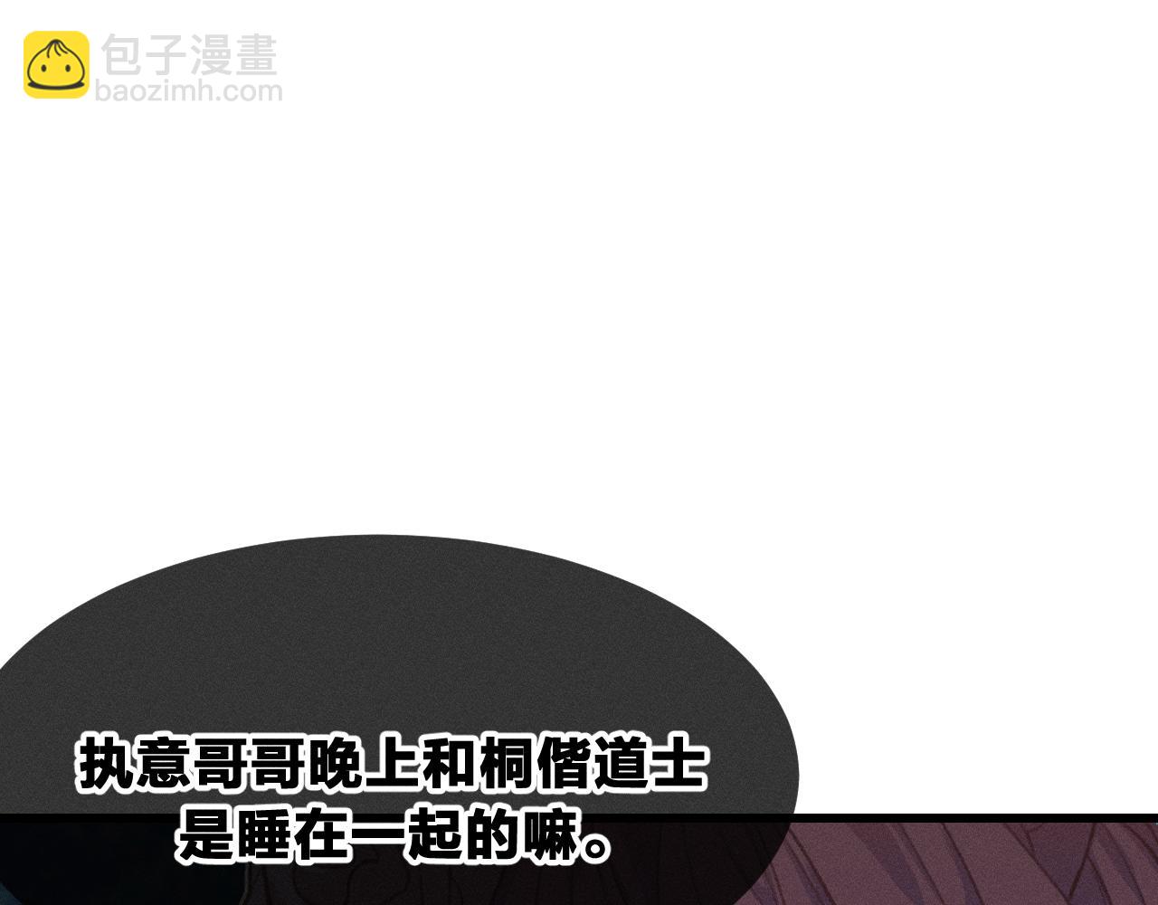 第29话 狐妖受人关注(1/3)-第30话