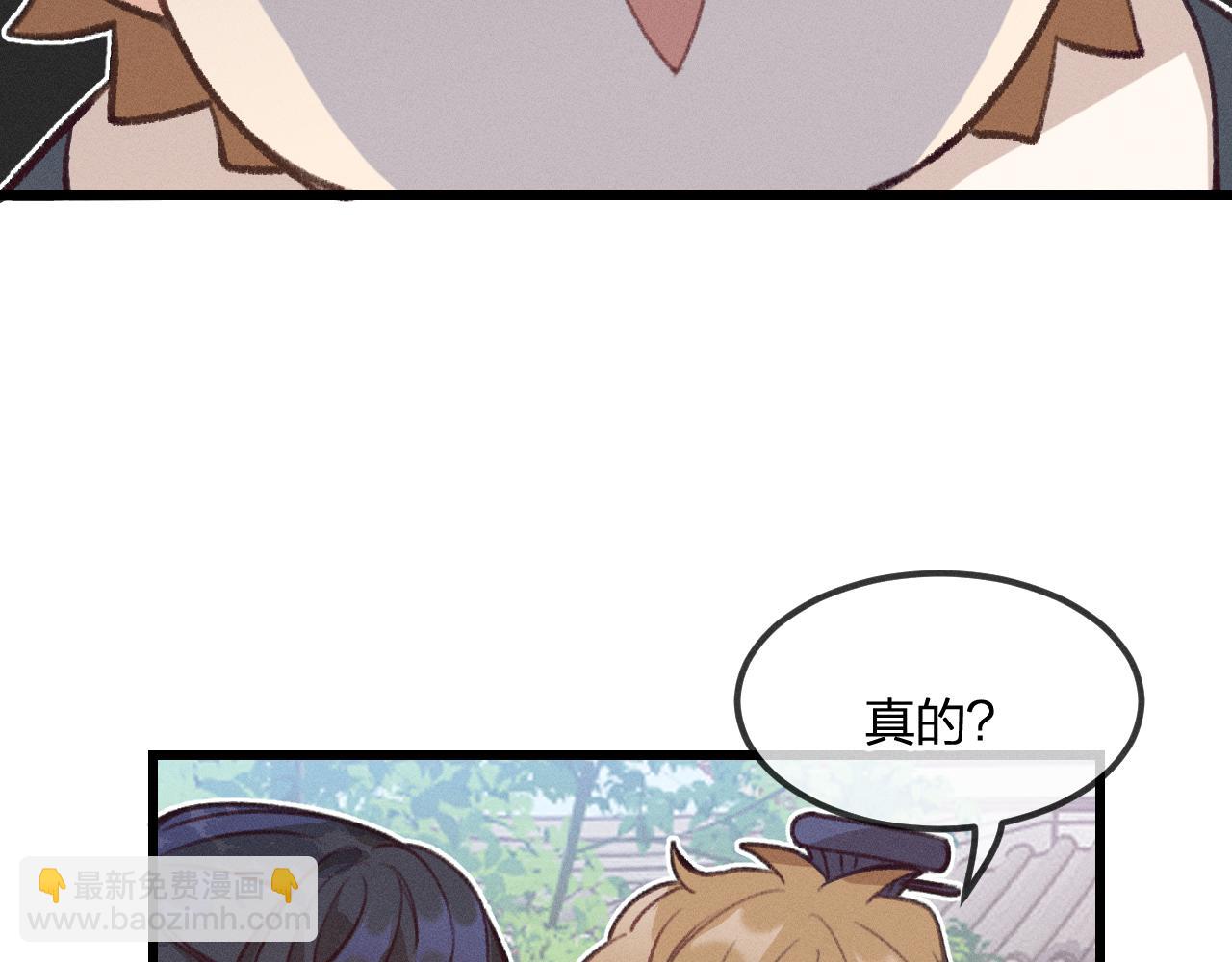第29话 狐妖受人关注(1/3)-第30话