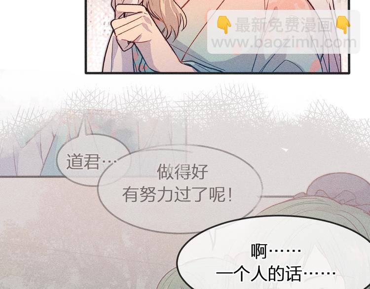 第4话 狐妖有了约定(1/2)-第4话