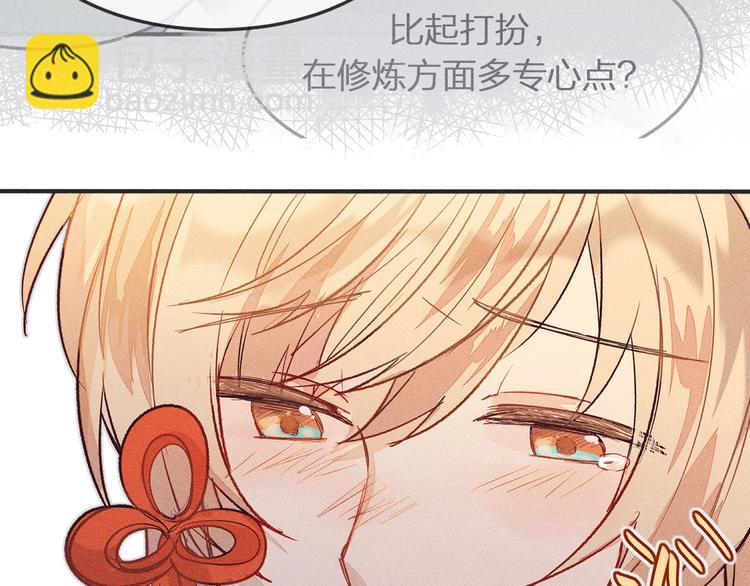 第4话 狐妖有了约定(1/2)-第4话