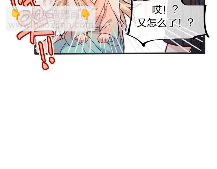 第4话 狐妖有了约定(1/2)-第4话