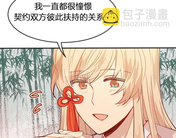 第4话 狐妖有了约定(1/2)-第4话