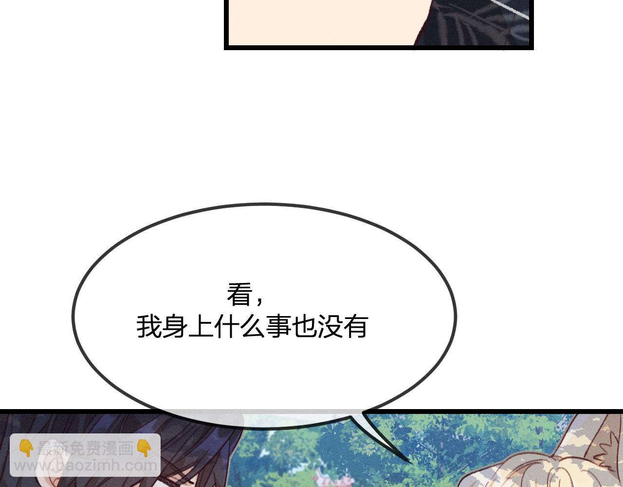 第31话 道士想要知道(1/3)-第32话