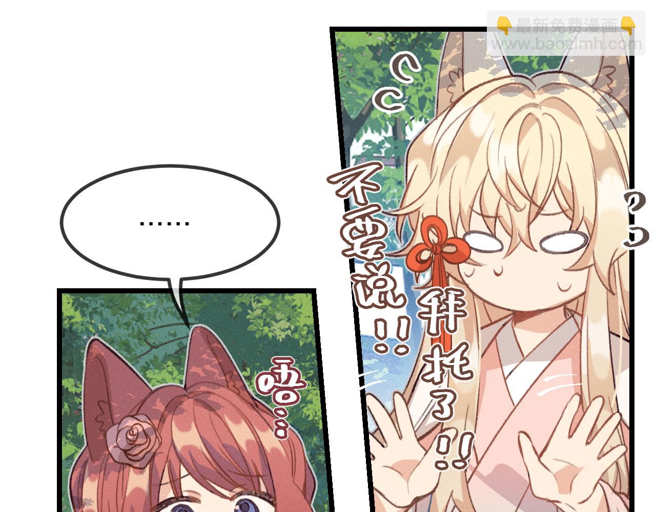 第31话 道士想要知道(1/3)-第32话