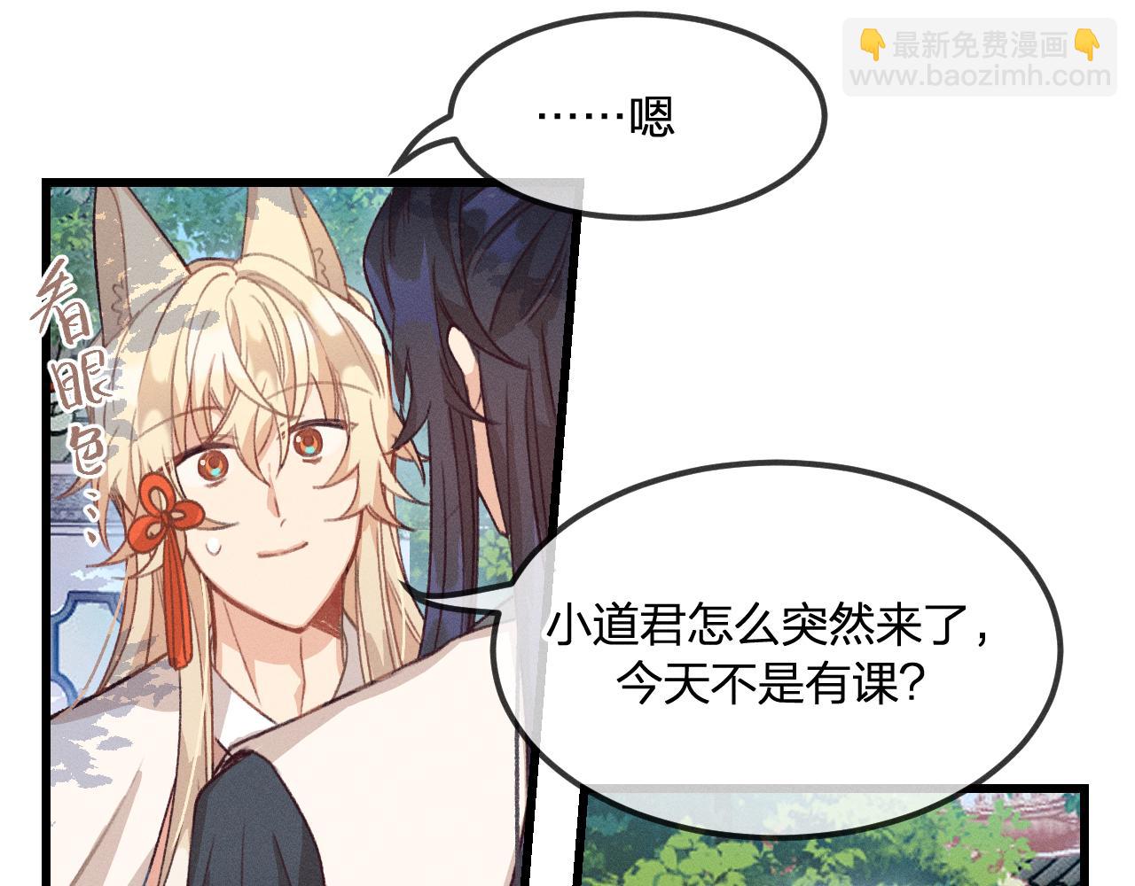 第31话 道士想要知道(1/3)-第32话