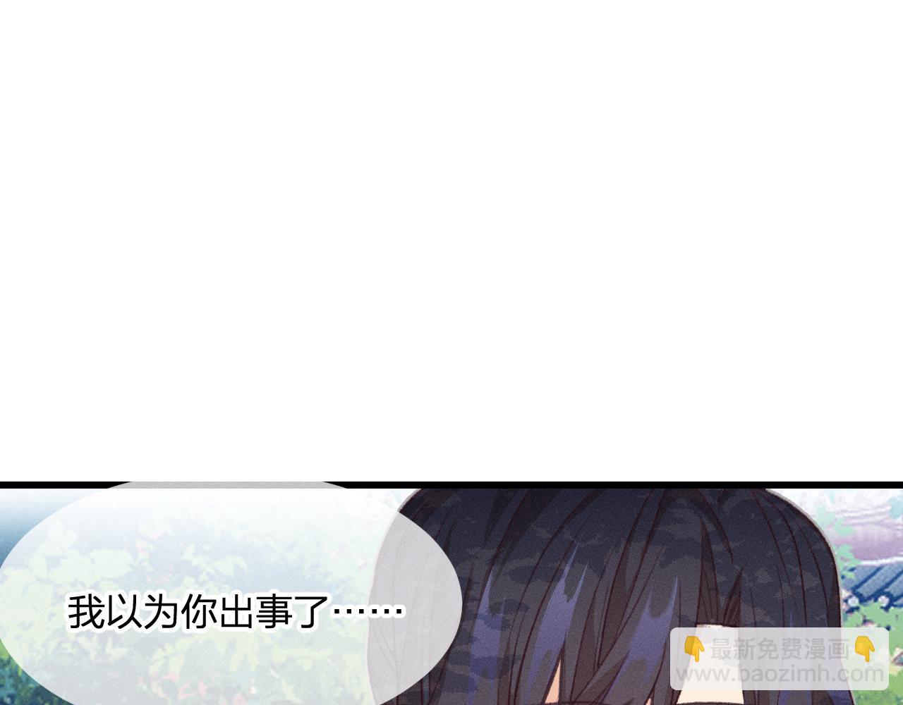 第31话 道士想要知道(1/3)-第32话
