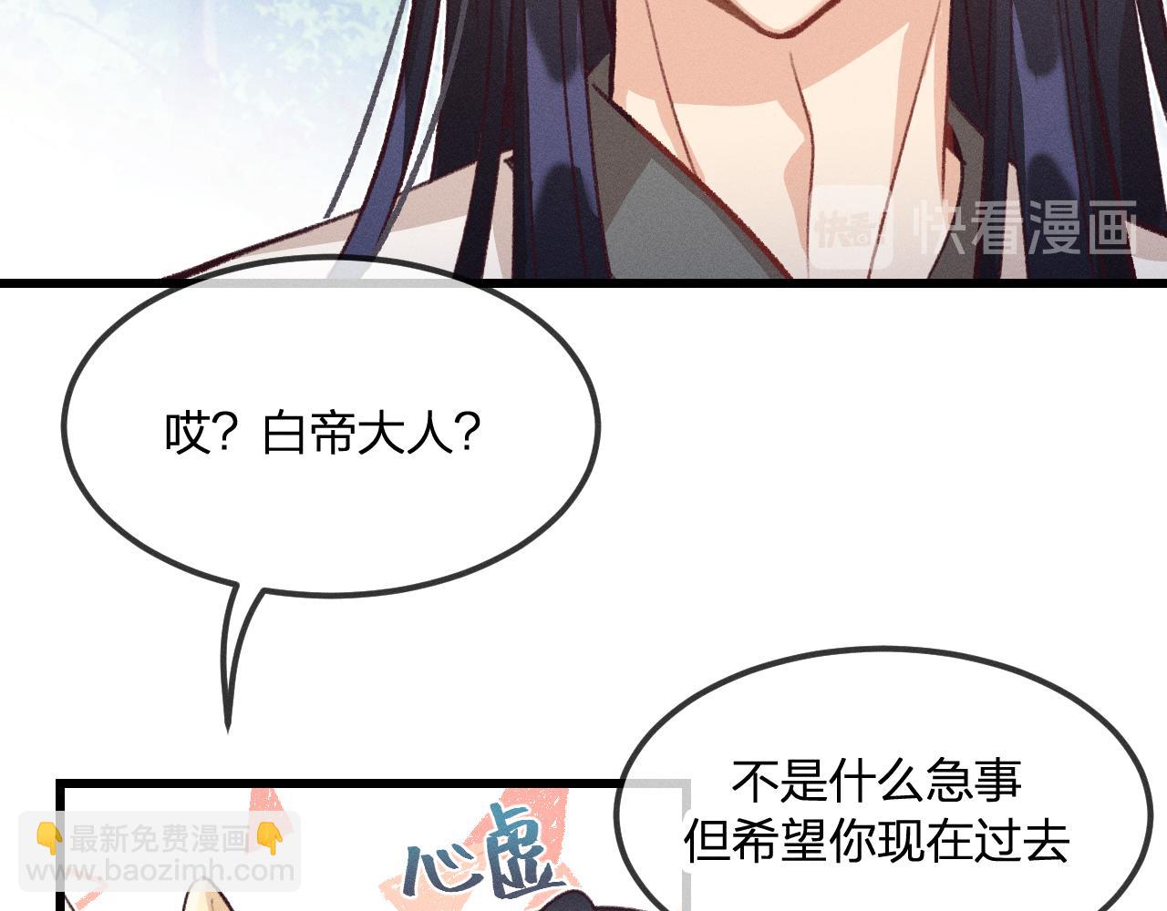 第31话 道士想要知道(1/3)-第32话